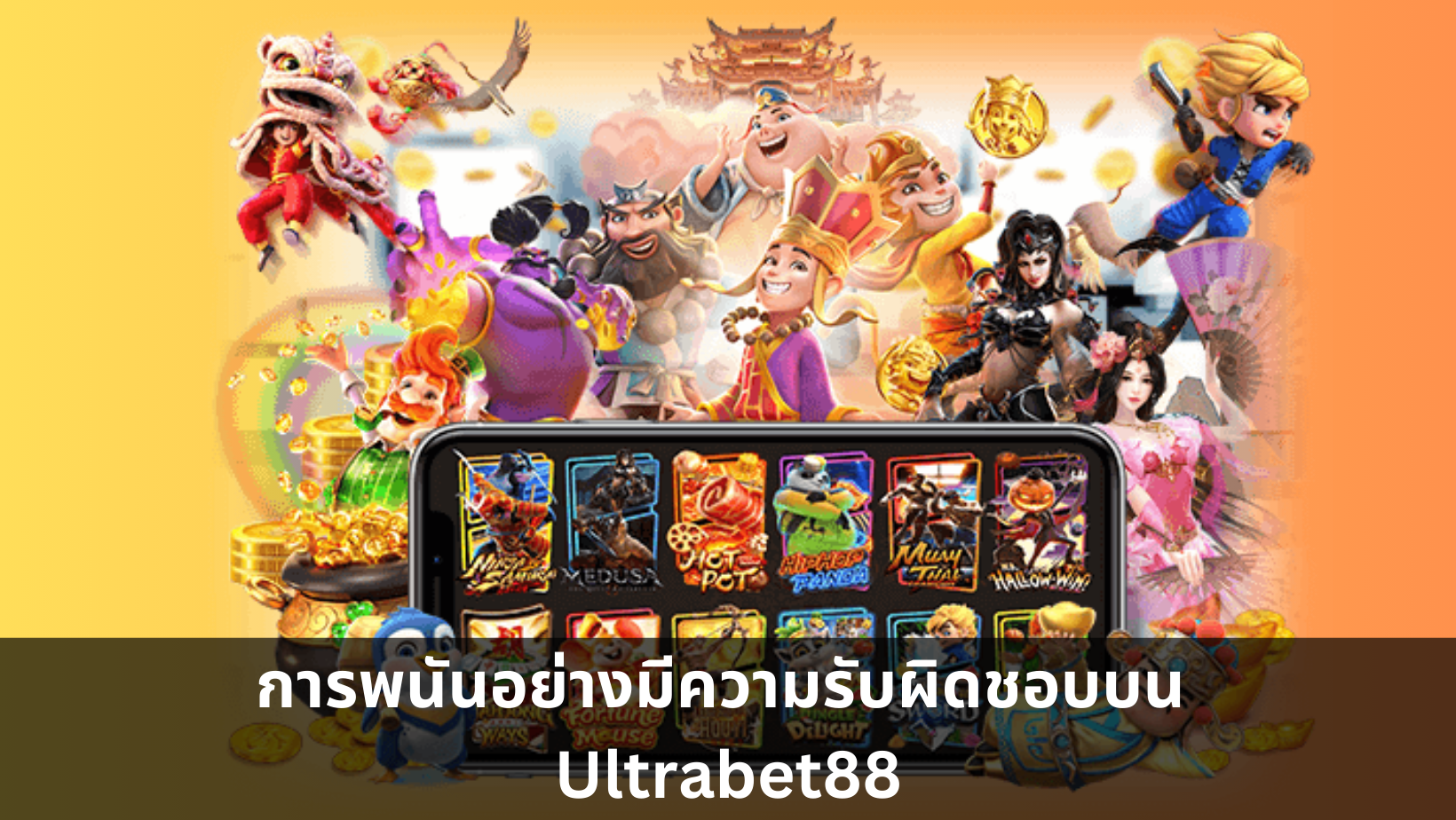 ultrabet88 ใส่ใจเรื่องการพนันอย่างมีความรับผิดชอบ โดยให้ผู้ใช้สามารถตั้งค่าขีดจำกัดในการใช้จ่ายและเวลาในการเล่นได้ นอกจากนี้ยังมีตัวเลือกการ "ยกเว้นตนเอง" สำหรับผู้ที่ต้องการพักจากการเล่นเกม สิ่งเหล่านี้ช่วยให้ผู้เล่นสามารถควบคุมพฤติกรรมการเล่นของตนเองได้ดีขึ้น และลดความเสี่ยงที่อาจเกิดขึ้นจากการพนันที่เกินพอดี